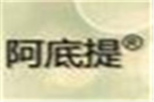 阿底提化妆品品牌logo