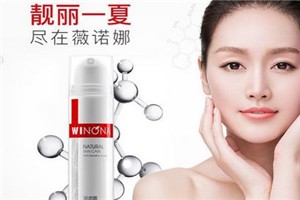 诺微娜化妆品