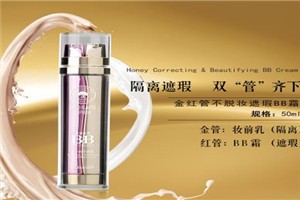 欧贝姿化妆品