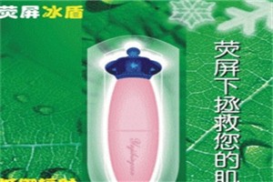 玉肌冰蚕化妆品