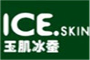玉肌冰蚕化妆品品牌logo