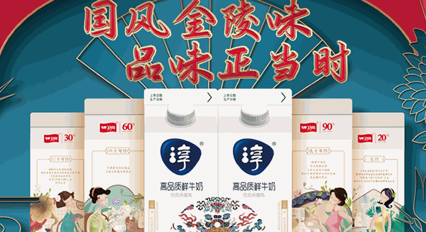 卫岗牛奶