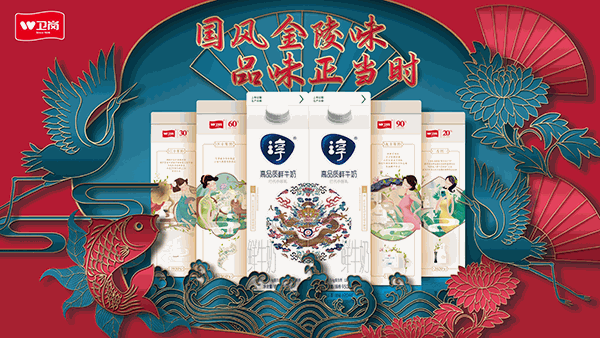 卫岗牛奶