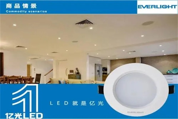 亿光照明