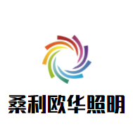 桑利欧华照明品牌logo