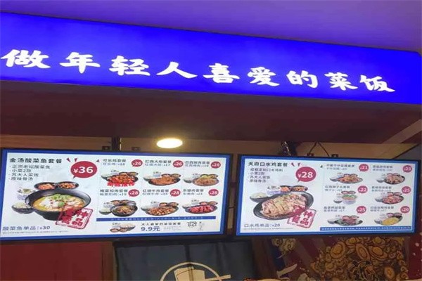 苏大人菜饭