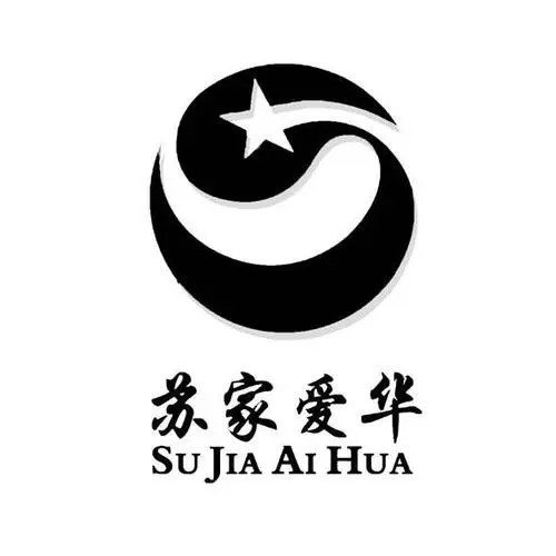 苏家爱华超市品牌logo