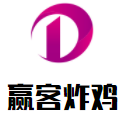 赢客炸鸡品牌logo