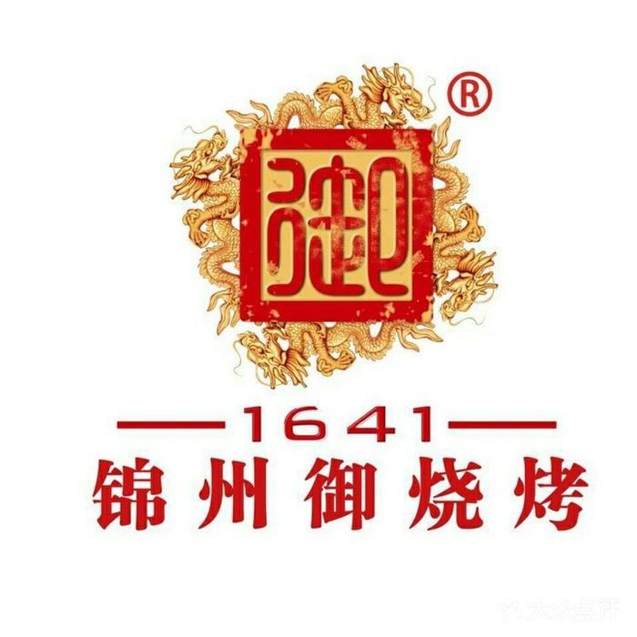 锦州御烧烤品牌logo